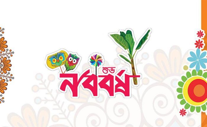 bangla new year 2026